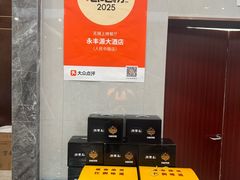 -永丰源大酒店(人民中路店)