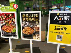 -蛙喔牛蛙(义乌新光汇店)