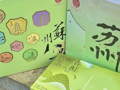 -稻香村(观前街店)