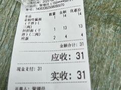 -岳记老成都三味面