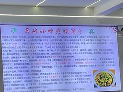 -清真馬峰小炒泡饃