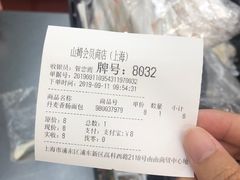 -山姆餐吧(山姆会员商店店)