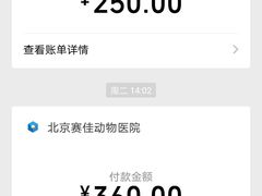 -北京赛佳动物医院