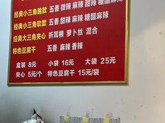 -518豆腐干(总店)