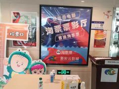 -天幕新彩云国际影城(激光巨幕店)