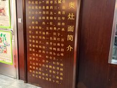 -孙盛兴奥灶面馆·蟹黄面·三虾面(山塘街总店)