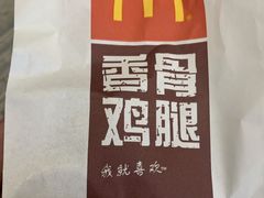 -麦当劳(天骄店)