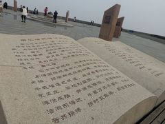 -南汇嘴观海公园