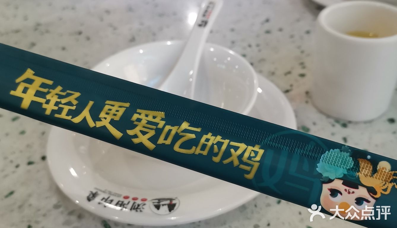 吃鸡记～～