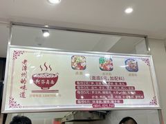 -阿芬卤面(花巷店)