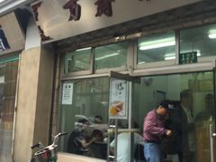 门面-万寿斋(山阴路店)
