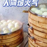 李与白包子铺💒性价比超高的包子店