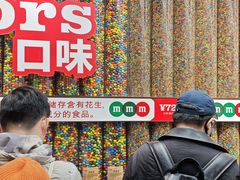 -m豆巧克力世界(上海世茂广场店)