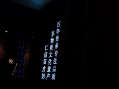 -仁信老铺甜品(北京路店)