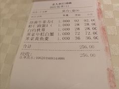 账单-老人和饭店(打浦路店)