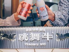 -跳舞牛·串烧酒场(麦地店)