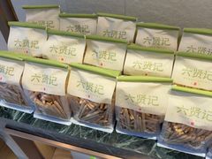 -六贤记(文三店)