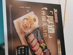 -豪享来中西餐厅(隆昌店)