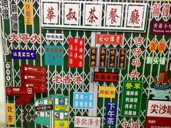 -華叔茶記
