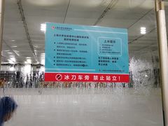 -松江大学城体育馆滑冰馆