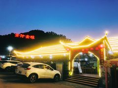 -全汁全味驴庄(凤岗店)