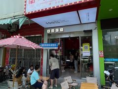 -南澳岛打卡果汁冰公司