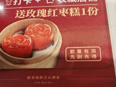 -稻香酒家(天河城店)