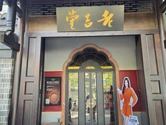 -老吉堂上海本帮菜(工体店)