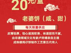 -诚志饼家·小凤饼非遗传承(中山六路店)