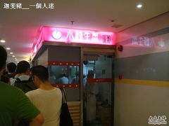 门面-小杨生煎(湟普汇店)
