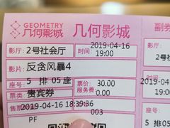 -几何影城观前街店(全激光影厅)