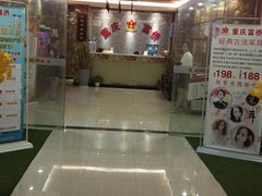 -尊足养生·影院足道·主题spa·采耳(浦江店)
