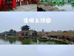 -清明上河园