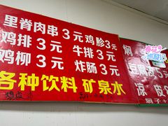 -二七友名焖子铺