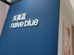 -天真蓝照相馆(杭州滨江宝龙店)