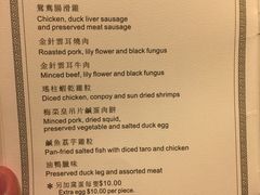 菜单-葡京日丽(澳门葡京酒店)