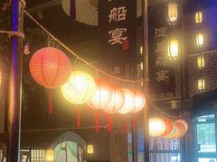 -淀里船宴(卓达店)