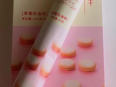 草莓奶油味夹心饼干-奈雪的茶(天河城店)
