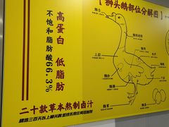-卤鹅鲜生(卤鹅鲜生万科金域悦府店)