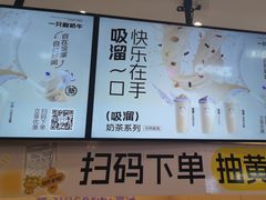 -一只酸奶牛(来福士店)