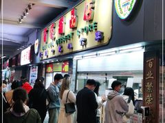 -百花传统甜品店(原址店)