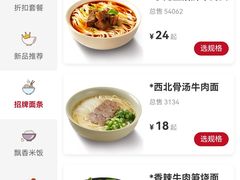 -李先生牛肉面大王(朝阳街店)