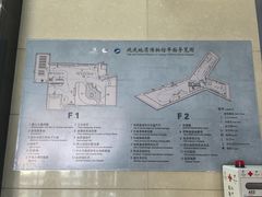 -延庆地质公园博物馆