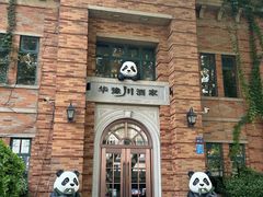 -华豫川酒家(金水路店)