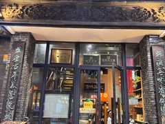 -魁盛居百年鲁菜馆(县西巷店)