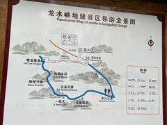 -龙水峡地缝景区