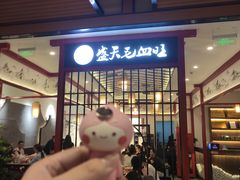 门面-受气牛肉·重庆耙牛肉(来福士店)