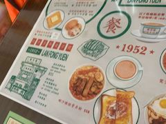菜单-兰芳园(上环店)