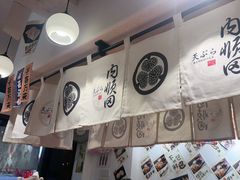 -天妇罗内顺田(罗湖店)