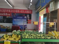 -九九隆超市(福华花园店)